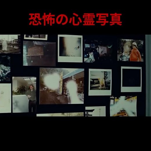 恐怖の心霊写真 映画『シャッター』#心霊写真 #映画 #シャッター #奥菜恵 #怖い話