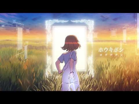 Rokudenashi - Shooting Star【Official Music Video】