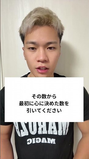 まじでモテるマジック解説#マルザ #マジック #マジシャン #マジック種明かし