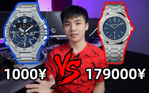 几十万的皇家橡树,日产只用一千?但是缺点很明显! 卡西欧ECB-10系列简单讲解