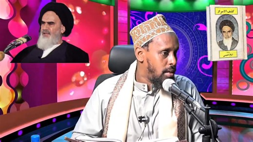 Daalimkii Cali Khomeini ee doraad dileen Yahuudda iyo Nasaarada isbaheesatay wuxuu xilka kala wareegay daalim kale oo isaga ka weynaa kaasi oo asaasay maamulka gaalnimada ka diin dhigtay ee iiraan heysta. Daalimkaa oo dhintay 3dii June 1989, wuxuu qoray kitaab uu ugu magac daray كشف الأسرار, gaalnimada ku qoran kitaabkaa oo dhammaan Shiicada iiraan heysata ka caqiido dhigtaan maxaa kamid ah? Maxayse ka aaminsan yihiin Nebi Muxammad ﷺ? Sh Axmad Yare حفظه الله ayaa kaaga warbixinaya, if you didn't