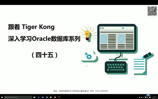 Oracle 表数据完整性约束(一)