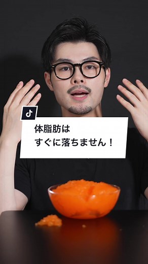 体脂肪はすぐに落ちない｜内臓脂肪と皮下脂肪の違いと対策