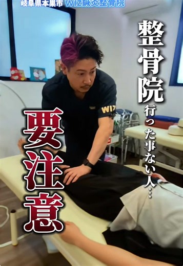 院長によるオーダーメイド整体👀‼️ 「体が硬い」「体の歪みが気になる」 そんなお悩みありませんか？🥲 前屈で身体の固さを実感されていたお客様💭 施術では、反り腰、股関節、首、背中など、 全身を丁寧に調整🛠️ その結果・・・驚きのビフォーアフター✧*｡ 諦めていた体の変化、 WIZ鍼灸整骨院で体験できるかもしれません😌 【✨ WIZ鍼灸院・京都院 NEW OPEN ✨】 【京都院限定】 70分間の施術時間をすべて院長が担当する、 極上のプライベート施術がスタート📣 ご予約はプロフのURLからお待ちしております🍀 #整骨院 #京都 #鍼灸院 #本巣 #WIZ鍼灸整骨院