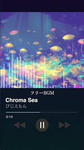 【フリーBGM】Chroma Sea【幻想的/リラックス/Chill/海】#フリーbgm #royaltyfree #shorts