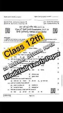 RBSE Class 12th Hindi Half Yearly Paper 2025-26 | Rajasthan Half Yearly Exam 12th Class Hindi Paper