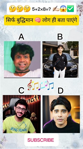 🎯 “1 Second Mein Guess Karo 😳 | Guess The Meme Sound Challenge 🔥 (99% Fail)”