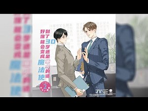 [ENG SUB] Cherry Magic! Chinese Radio Drama || Episode 2