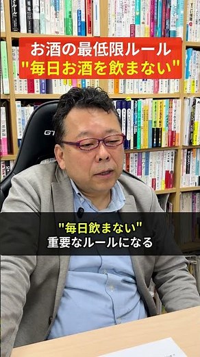 The Silent Dangers of "Nightly Drinking" [Psychiatrist Shion Kabasawa]