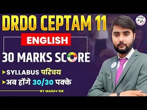 DRDO English Syllabus | DRDO Technician A English Syllabus | DRDO English Classes | DRDO CEPTAM