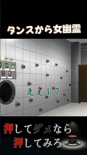 ものすごく怖い嫌がらせ【押してダメなら押してみろ】#shorts