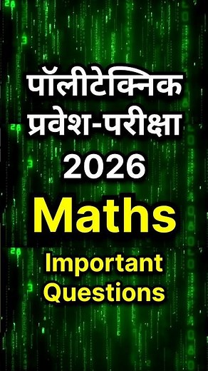 Polytechnic Important Questions 2026 Maths || Polytechnic Entrance Exam Preparation 2026 Maths