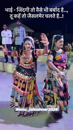 my best video #Marwari #official #Dance