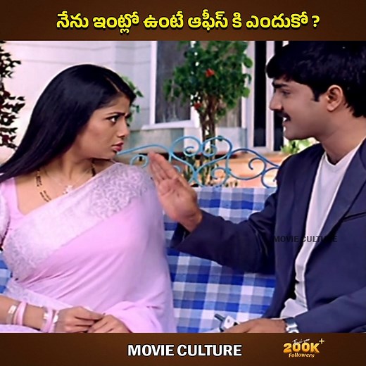 13K views · 95 reactions | Srikanth & Sangeetha Old Telugu Movie Scene | Movie Culture #trendingnow #TollywoodMovies #comedy #tollywood #telugumovies #trendingvideo #newmovies #Romantic | Movie Culture | Facebook
