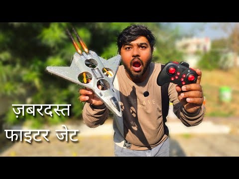 Rc J-50 Shadow Fighter Jet Testing || Tiny Titans RC