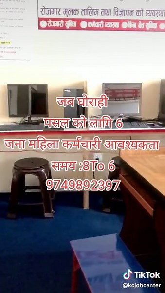 Adorable Job Center Ghorahi on TikTok
