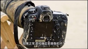 视频监控摄像头无网络视频怎么排查故障？