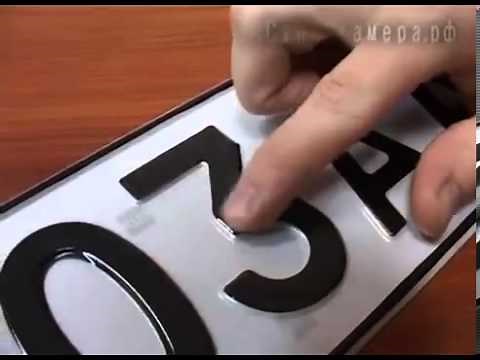 Autocollant anti radar pour plaque d'immatriculation