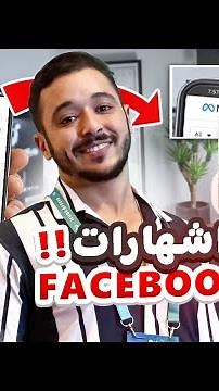 Methode to Hide your ads on facebook adlibrary اخفاء اشهارات الفيسبوك ادس