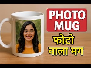 Customized Mugs | Personalized Mugs With Photo | Name Mugs