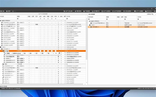 SunWorks工艺结构树编辑器