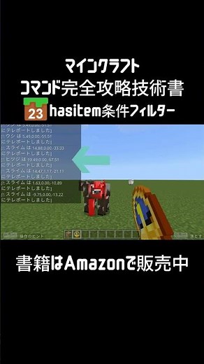 【マイクラ統合版】時計を持つとモブが止まる!?⏰「hasitem」フィルターで時間停止コマンド！