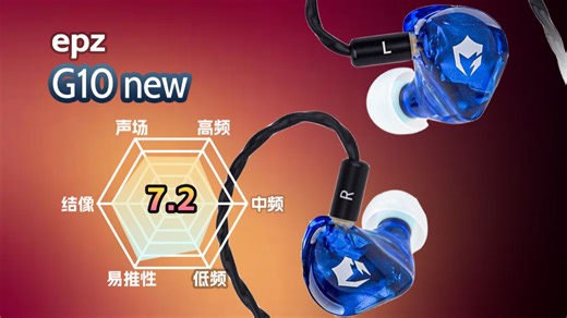 epz G10 new电竞游戏有线耳机主观评测