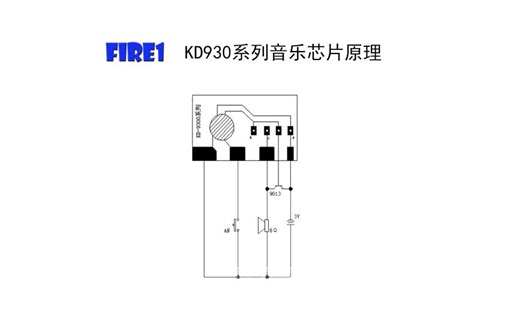 实用电路原理与应用-KD9300音乐芯片工作原理