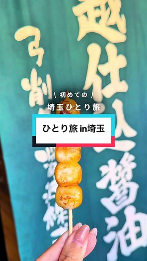 川越観光の魅力を徹底紹介！