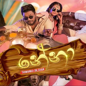 Nena - Thiwanka Dilshan