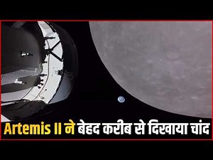 Artemis II Spacecraft Captured an Extremely Close-Up View Of The Moon