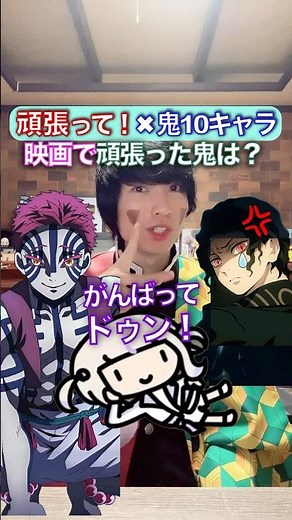 10 demons singing "Ganbatte" ✖︎ with voice imitation #DemonSlayer #Dance #VoiceImitation