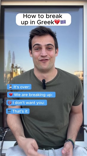 Essential Greek Break Up Phrases to Know