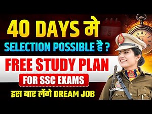 Free Study Plan for SSC CGL, SSC CPO and SSC 2025 All exams | Last 45 Days Strategy for SSC Exams