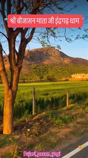 Pavan Yogi | श्री बीजासन माता जी इंद्रगढ़ जिला बूंदी राजस्थान। | Instagram