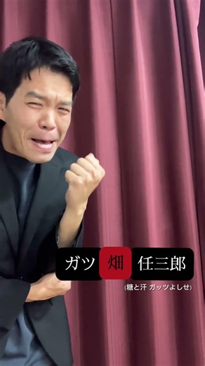 Lines that Ninzaburo Furuhata would likely not say (Part 2)