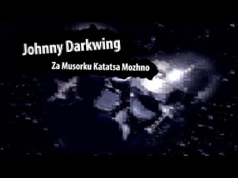 Johnny Darkwing - за мусорку кататься можно