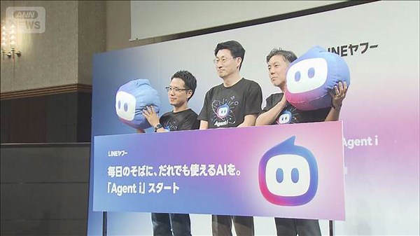 LINEヤフーがAI新サービス「Agent i」提供開始 AIが画像編集、AIキャラクターと会話