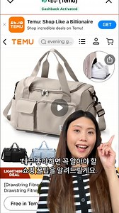 테무깡 너무 재밌네 자주 해봐야겠어요?그리고 다들 샵백 경유해서 테무 쇼핑하고 캐시백 꼭꼭 받아가세요! #테무 #샵백으로경유하면 | ShopBack 샵백