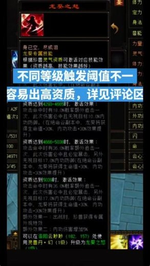 天龙八部归来，龙葵景天宝宝爆料，专属技能及外观#天龙八部归来 #天龙八部归来圆梦计划 #仙剑奇侠传三#天龙归来周年庆仙剑3联动