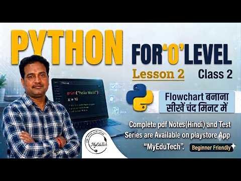 Flowcharts & Examples Part-2 | Beginner to Advanced Guide| O Level