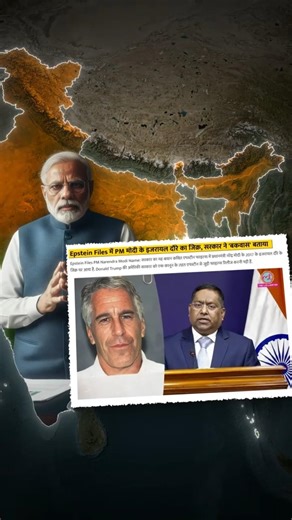 Pm Modi in Epstein File? | India last 24 hours news