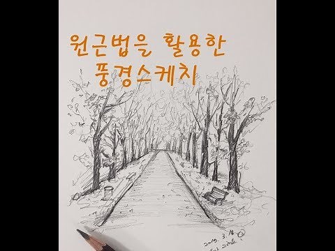 The easiest way to draw a landscape using perspective