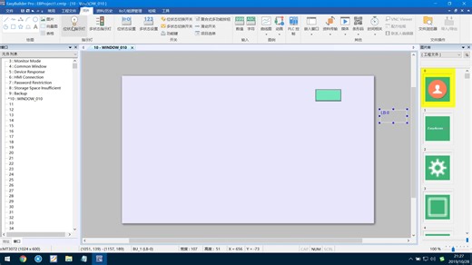 91威纶触摸屏自学教程，如何备份数据到U盘？可以通过备份功能完成