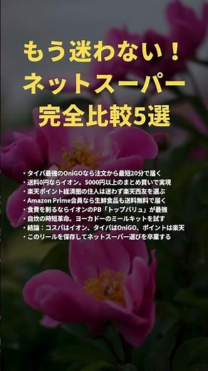 【2026年最新版】ネットスーパー選び、まだ消耗してる？