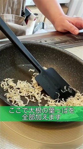 ご飯のお供に！【大根の葉っぱとじゃこの炒め物】 #もう一品 #料理 #簡単レシピ＃じゃこ