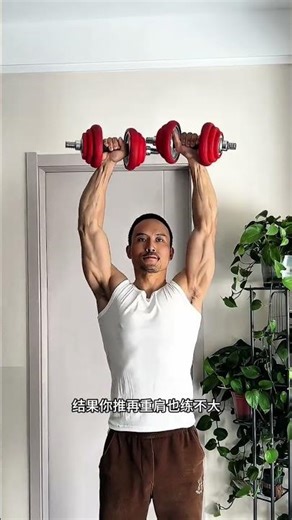 Unlock Shoulder Strength in One Move