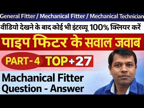 Pipe Fitter Ke Sawal Jawab | Pipe Fitter Interview Questions In Hindi | Piping Interview Questions.