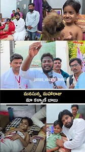 A leader with a golden heart, our Kalyan Babu. PawanKalyan | JanaSena | telangana || jsp