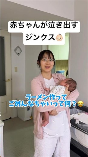 [Day 17 after birth] Do you know the superstition about babies starting to cry? 👶🏻